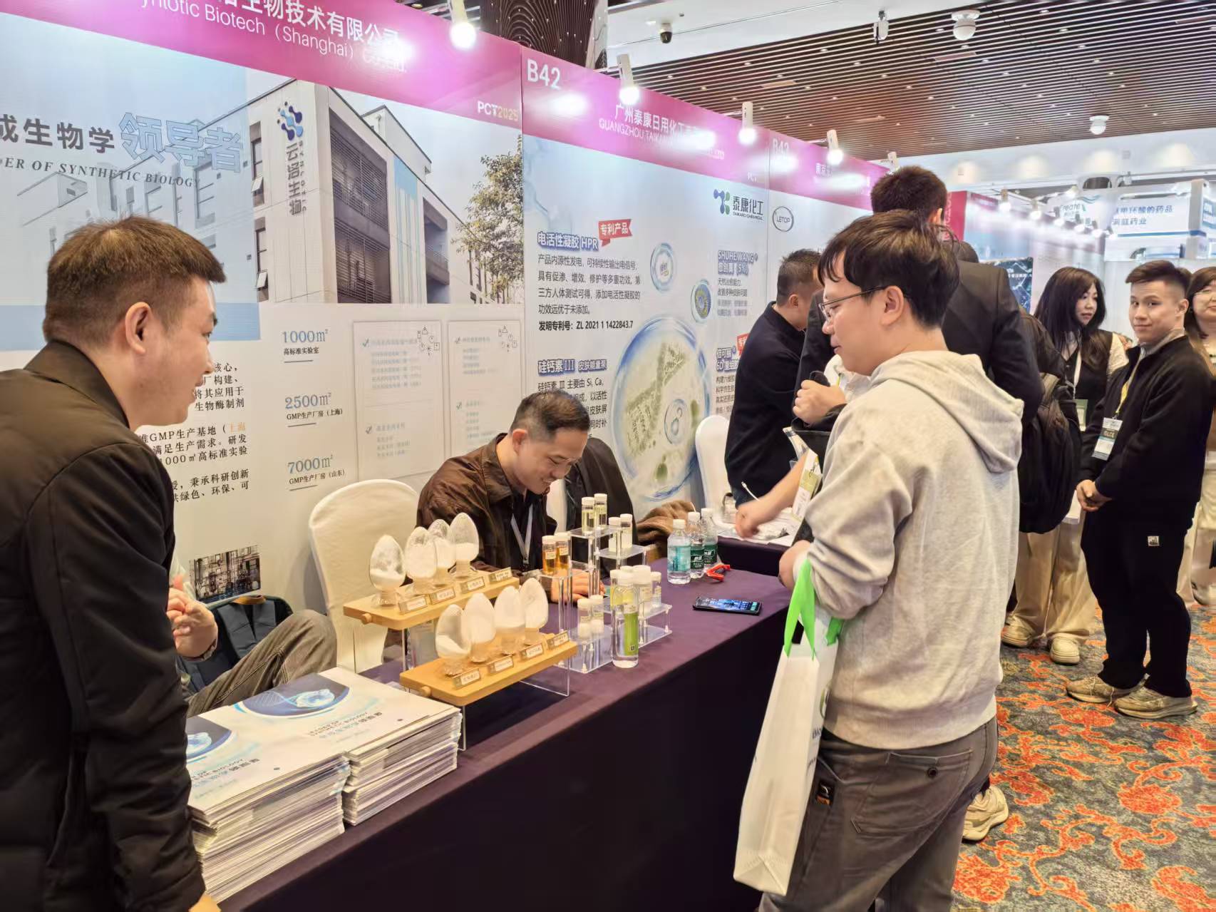 Synlotic Biotech strălucește la summitul PCT 2025 Personal Care Technology din Guangzhou